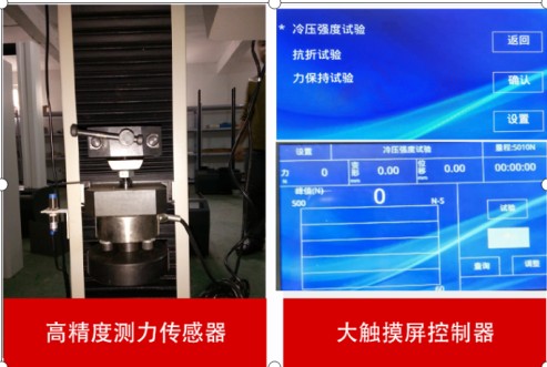 型煤冷壓強度試驗機.JPG