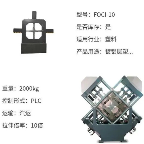 9四軸同步應變速率拉伸試驗機.png