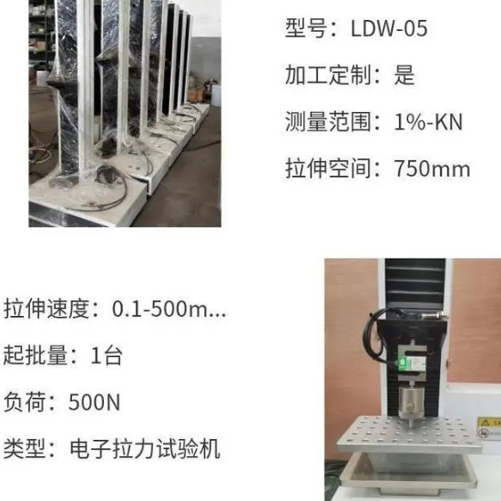 4滅菌包裝材料斷裂伸長率試驗機.png